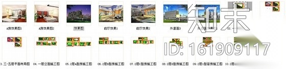 [湖北]高端现代商务酒店室内装修施工图（含效果）cad施工图下载【ID:161909117】