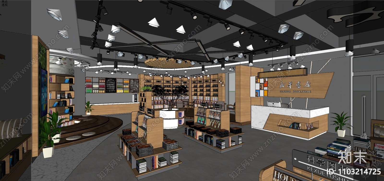 工业风大型商场书店SU模型下载【ID:1103214725】