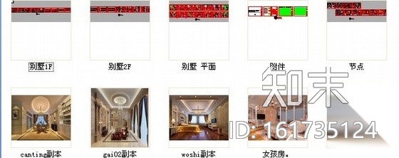 [湖南]精品奢华欧式双层别墅CAD设计装修图（含效果）cad施工图下载【ID:161735124】