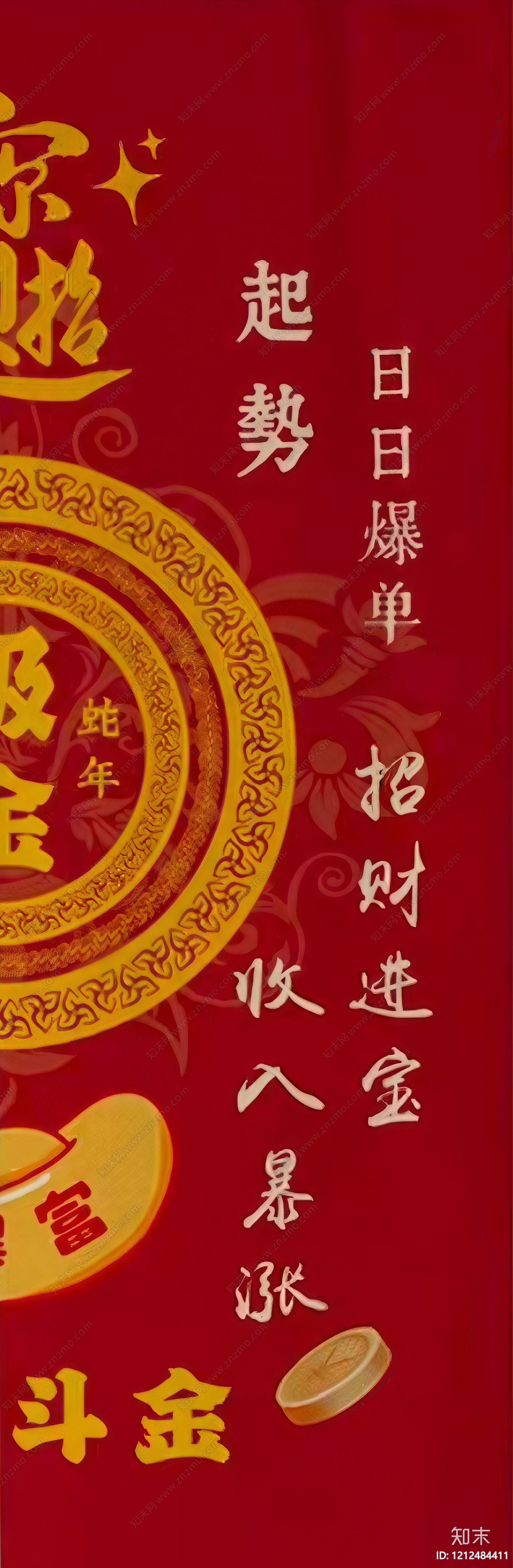 海报贴图下载【ID:1212484411】