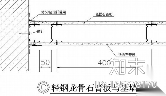 轻钢龙骨石膏板连接节点构造cad施工图下载【ID:165778170】