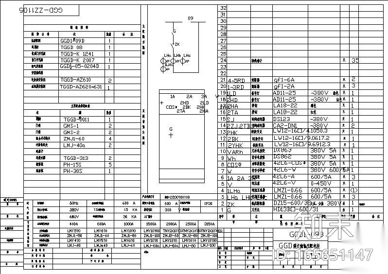 GGD型交流低压配电柜制造规范详图cad施工图下载【ID:165651147】