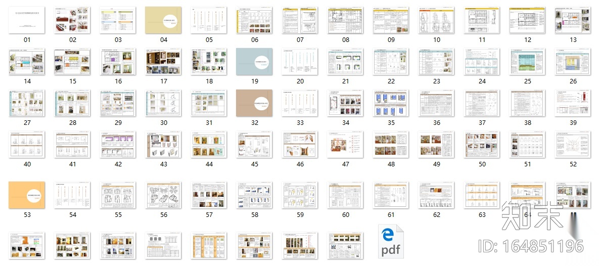 住宅室内空间精细化设计指引书——设计师必备工具书|...施工图下载【ID:164851196】