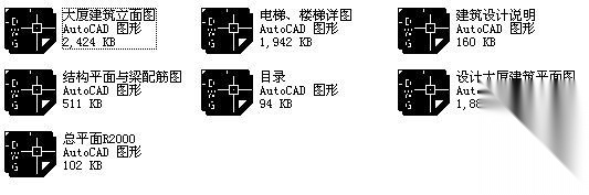 某十二层酒店建筑结构施工图cad施工图下载【ID:151536158】
