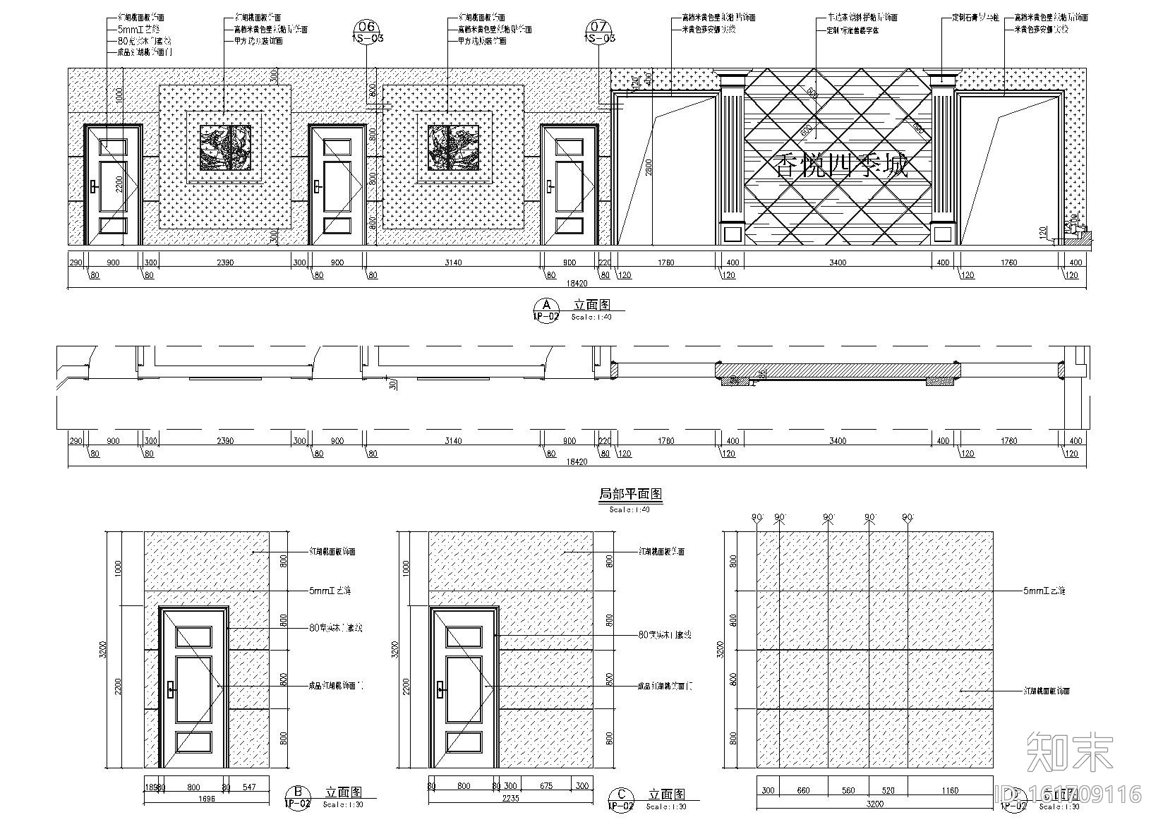 香悦四季城售楼部装饰设计施工图+效果图cad施工图下载【ID:161709116】