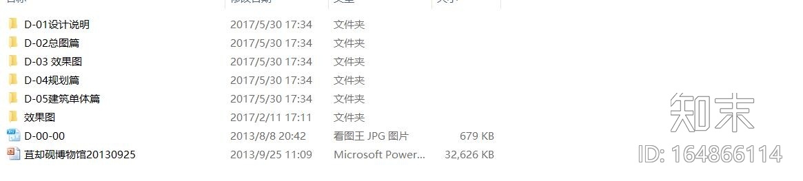 苴却砚文化博物馆建筑方案设计（CAD+文本+PPT）施工图下载【ID:164866114】