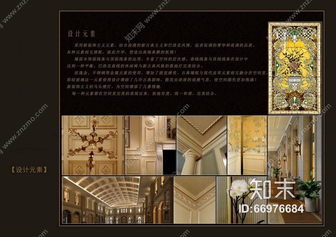 金螳螂-滨江丽都桥语售楼部设计方案+CAD施工图纸+效果图cad施工图下载【ID:66976684】
