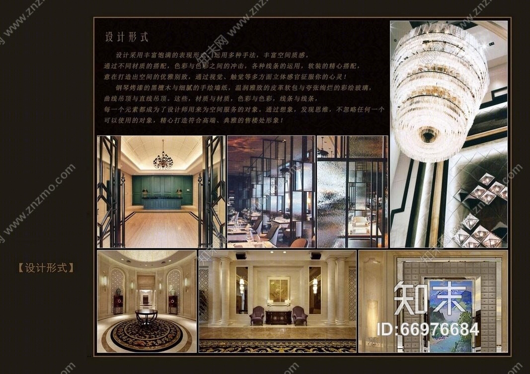 金螳螂-滨江丽都桥语售楼部设计方案+CAD施工图纸+效果图cad施工图下载【ID:66976684】