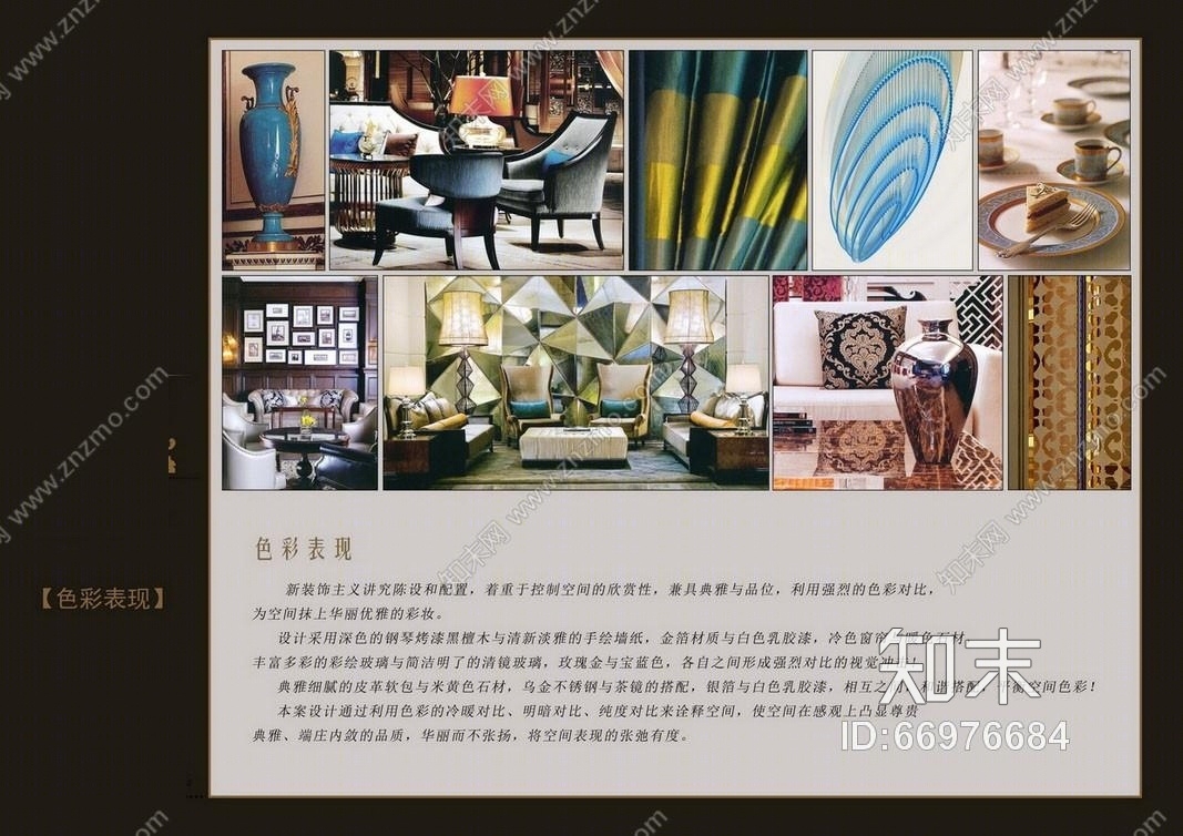 金螳螂-滨江丽都桥语售楼部设计方案+CAD施工图纸+效果图cad施工图下载【ID:66976684】