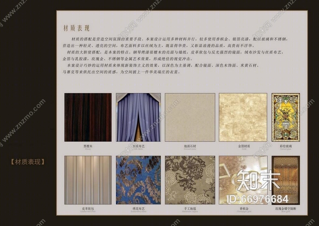 金螳螂-滨江丽都桥语售楼部设计方案+CAD施工图纸+效果图cad施工图下载【ID:66976684】