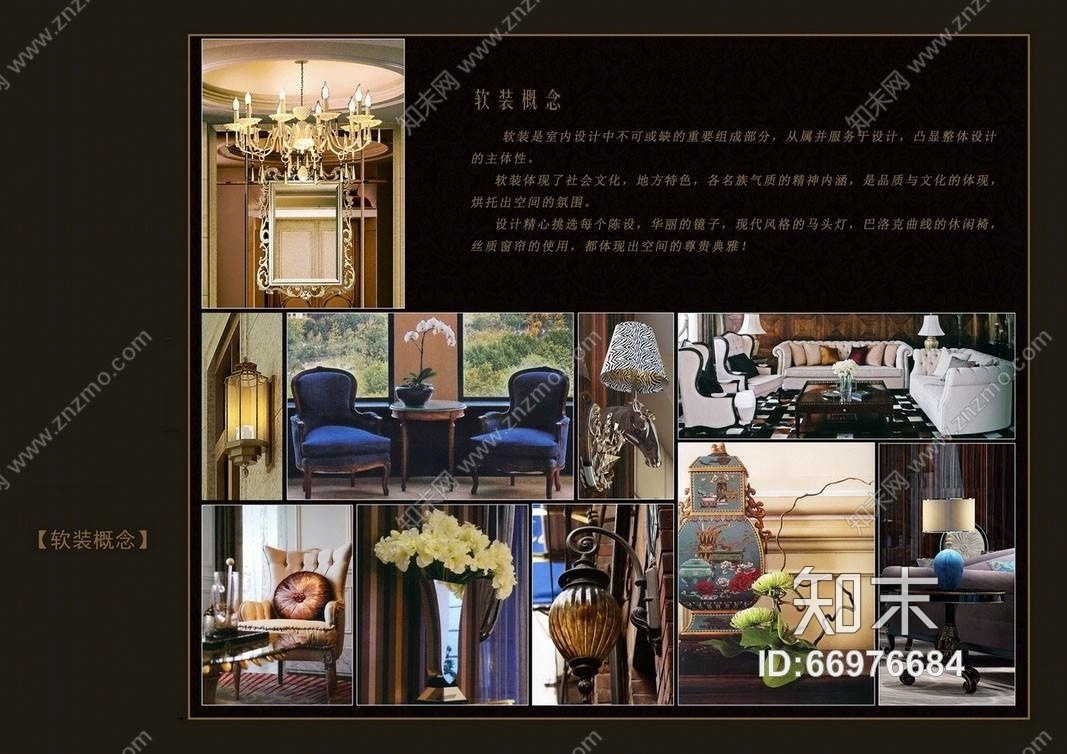 金螳螂-滨江丽都桥语售楼部设计方案+CAD施工图纸+效果图cad施工图下载【ID:66976684】