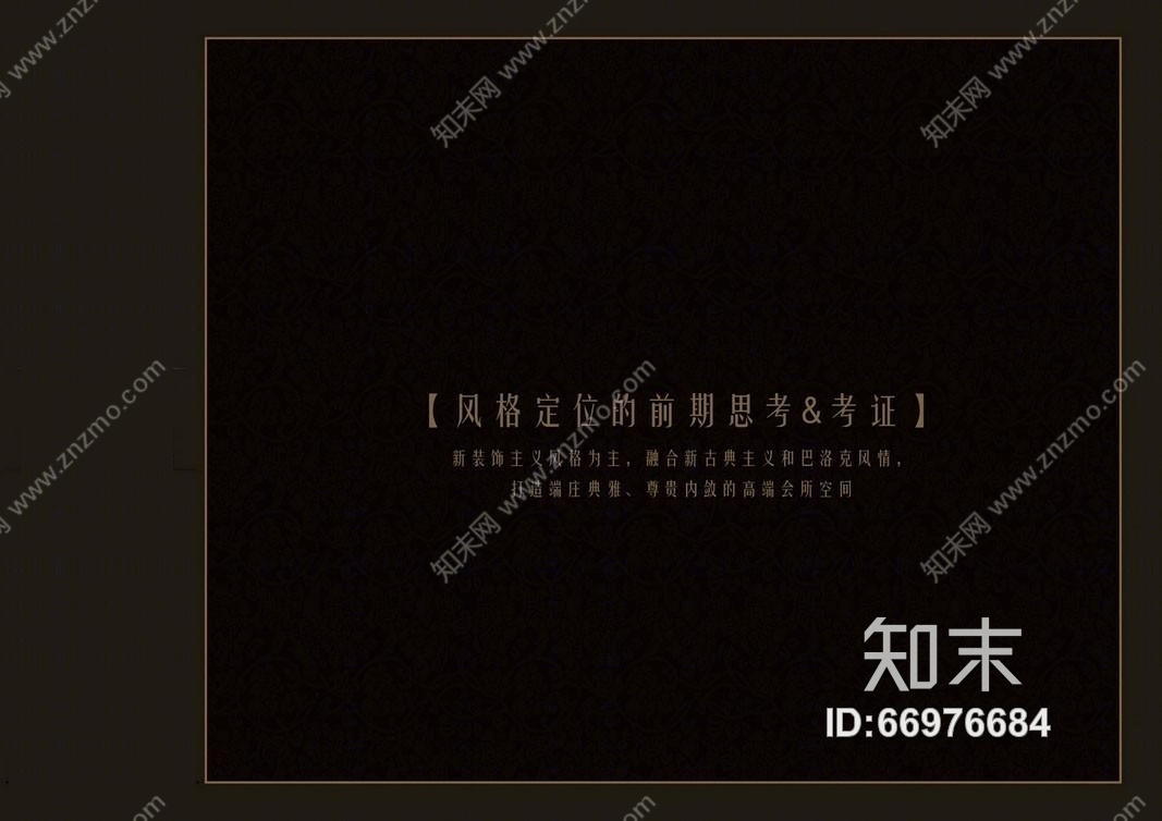 金螳螂-滨江丽都桥语售楼部设计方案+CAD施工图纸+效果图cad施工图下载【ID:66976684】