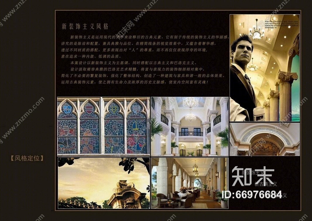 金螳螂-滨江丽都桥语售楼部设计方案+CAD施工图纸+效果图cad施工图下载【ID:66976684】