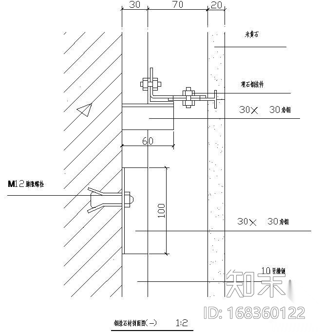某钢挂石材剖面节点构造详图(一)施工图下载【ID:168360122】