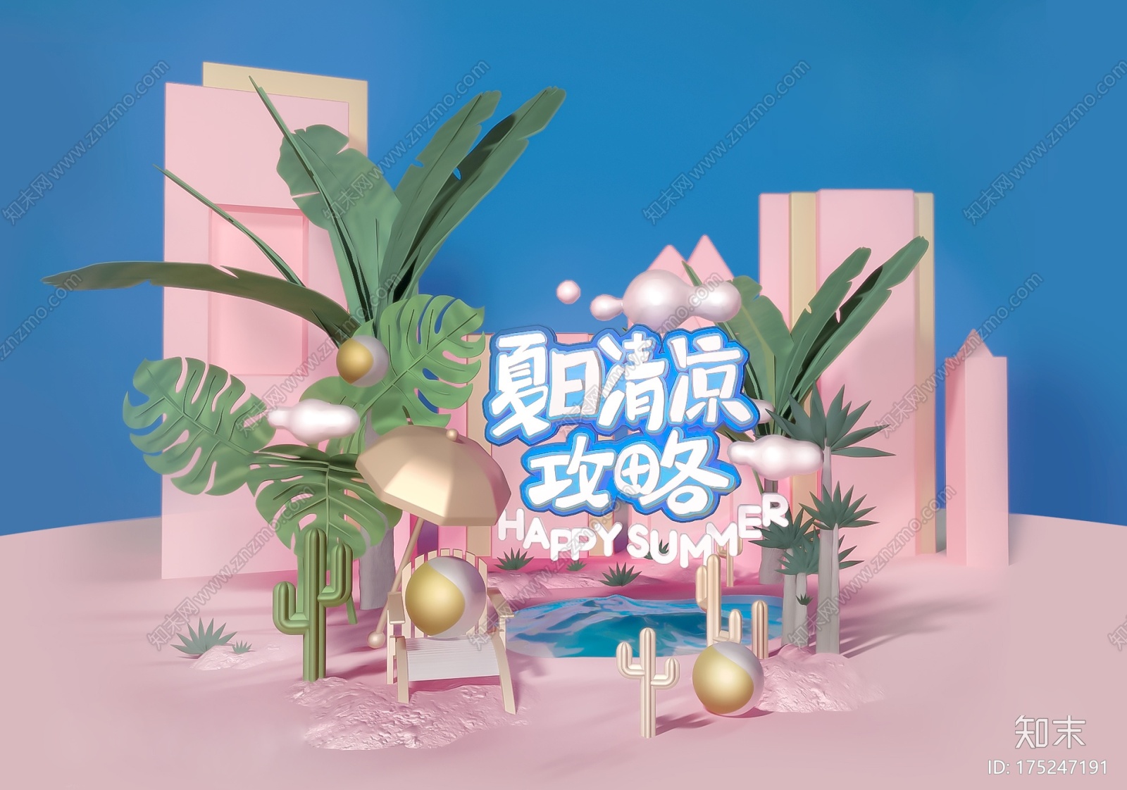 清凉夏日CG模型下载【ID:175247191】