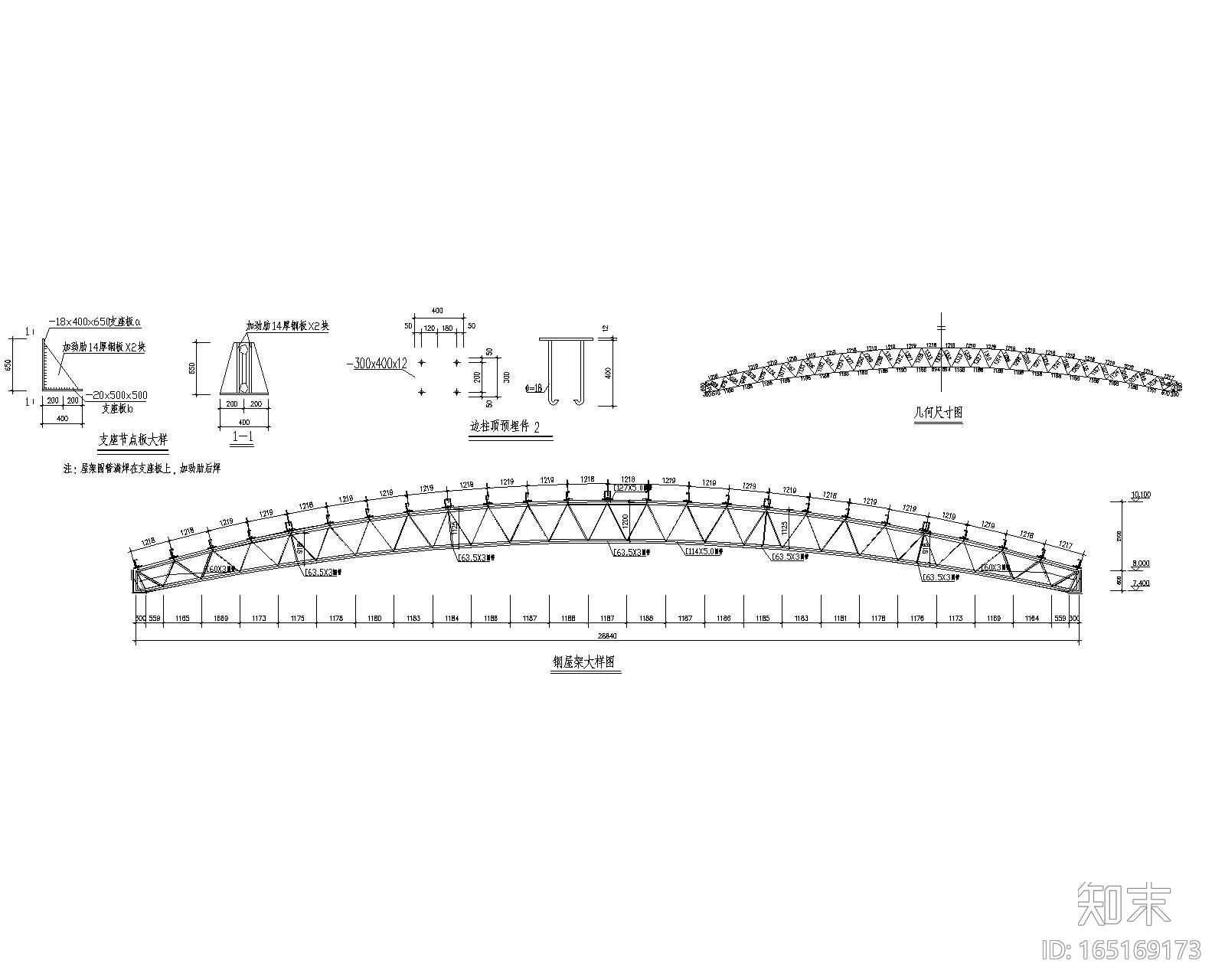 30米跨钢结构管桁架屋顶厂房施工图（CAD)施工图下载【ID:165169173】