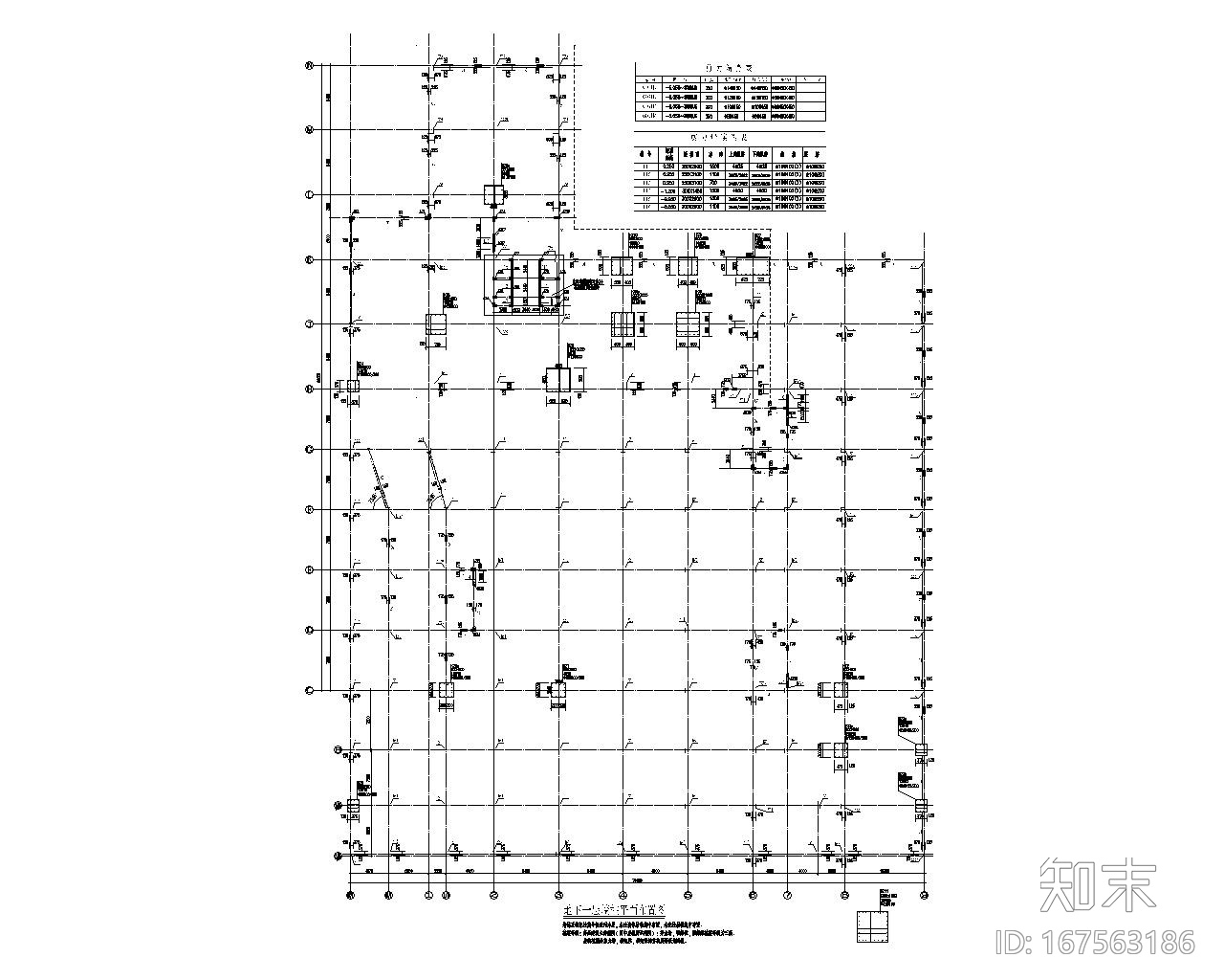 某两层地下室结构施工图(CAD)施工图下载【ID:167563186】
