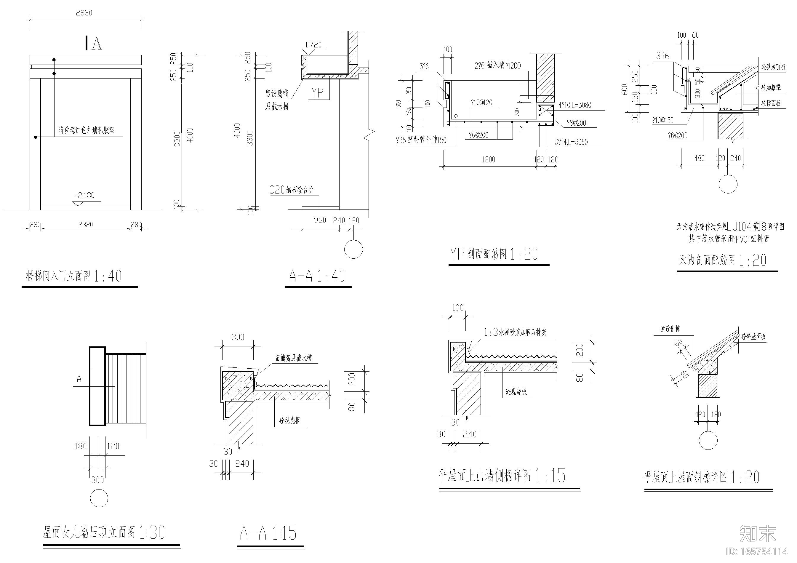 某七层多层宿舍楼建筑施工图cad施工图下载【ID:165754114】