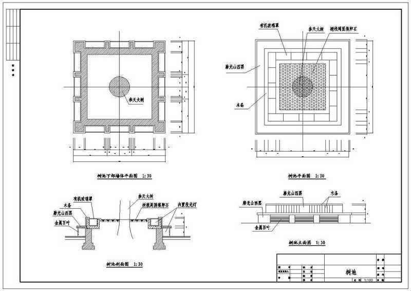 公园景观规划设计树池CAD图纸cad施工图下载【ID:149704144】