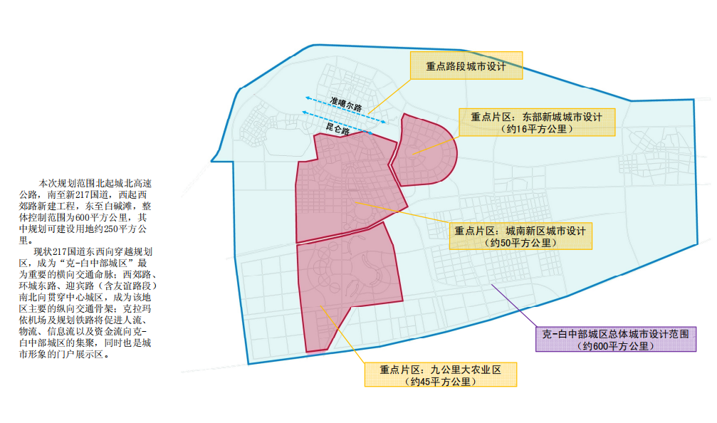 克拉玛依总体城市设计方案文本cad施工图下载【ID:151732139】