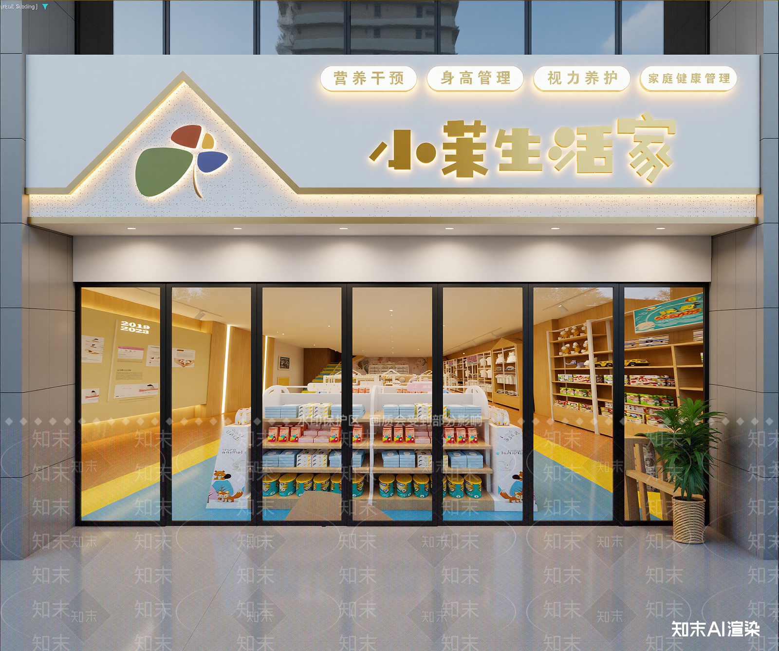 母婴店3D模型下载【ID:1213947162】