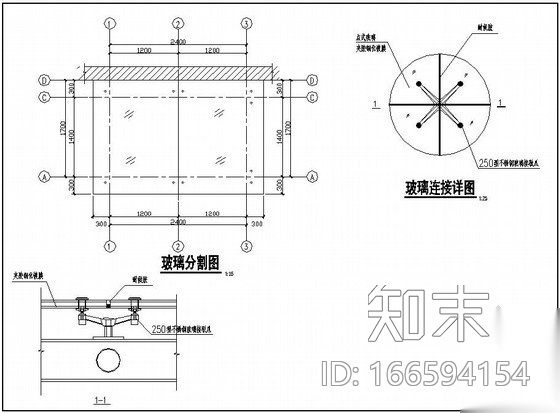 某钢化玻璃雨棚构造详图施工图下载【ID:166594154】