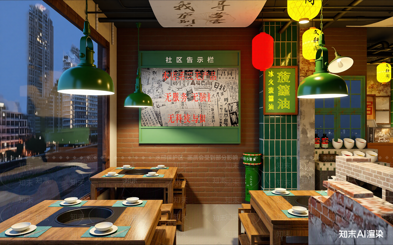 新中式火锅店3D模型下载【ID:1213995852】