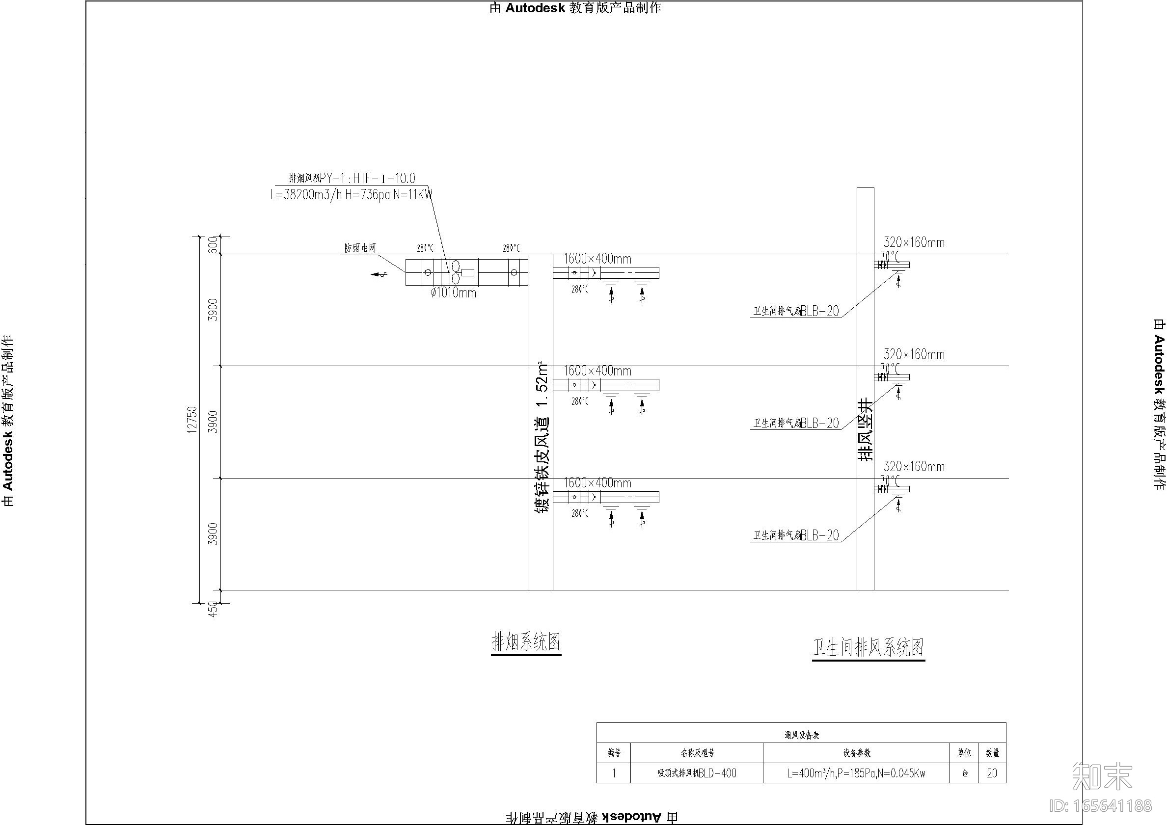 幼儿园通风排烟系统cad施工图下载【ID:165641188】