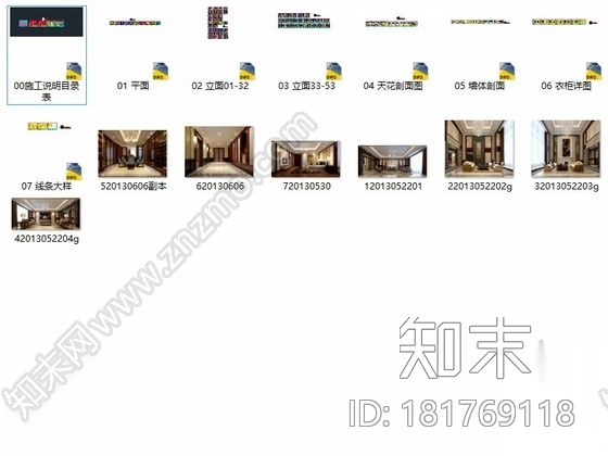 [深圳]新古典时尚大五居室内装修图（含效果）cad施工图下载【ID:181769118】