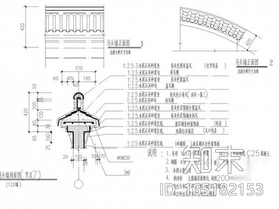 仿古建筑马头墙配筋节点详图施工图下载【ID:165182153】