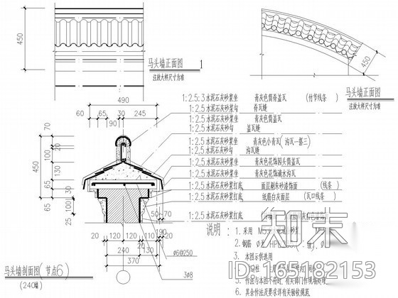 仿古建筑马头墙配筋节点详图施工图下载【ID:165182153】