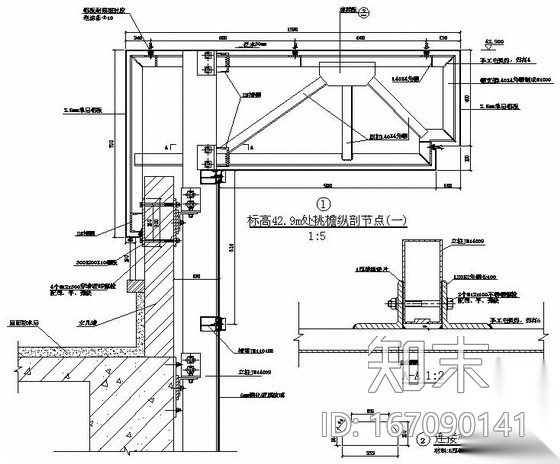 铝板幕墙挑檐纵剖节点施工图下载【ID:167090141】