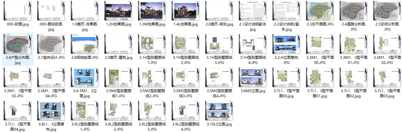 [广东]鹤山徽派中式别墅区建筑设计方案文本(全套建筑施...施工图下载【ID:164870174】