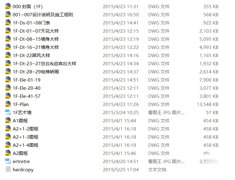 [黑龙江]哈尔滨诺富特酒店施工图+效果图cad施工图下载【ID:160712192】