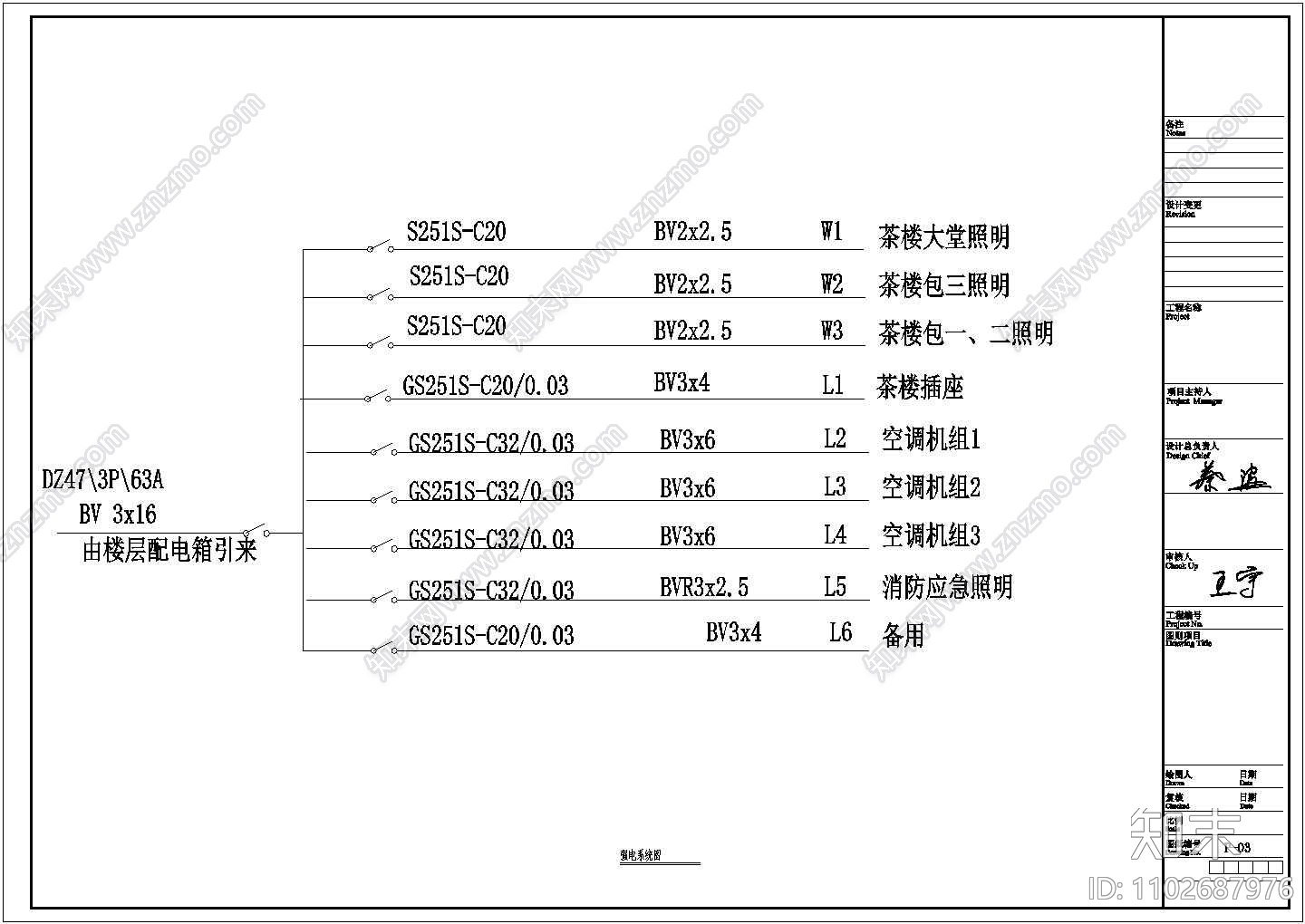 凯歌归茶楼多功能厅室内装修设计cad详细施工图（含效果图）施工图下载【ID:1102687976】