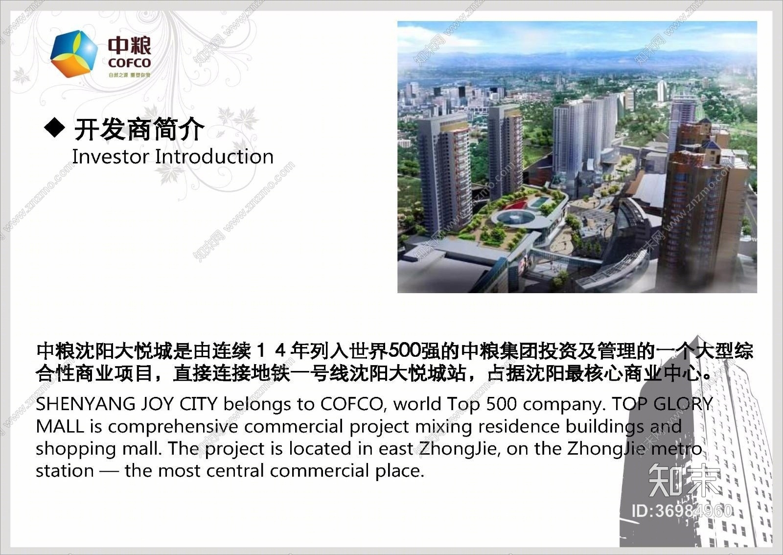 姜峰-沈阳大悦城cad施工图下载【ID:36984960】