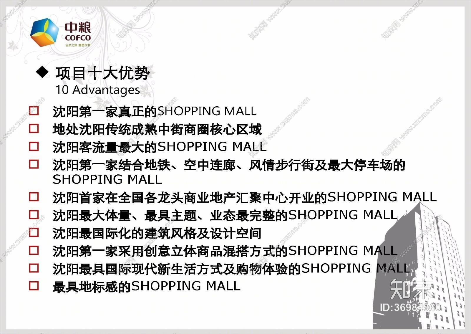 姜峰-沈阳大悦城cad施工图下载【ID:36984960】