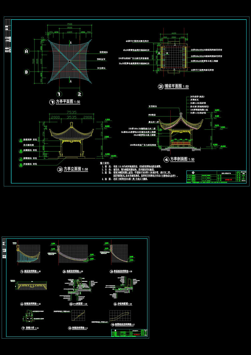 亭子剖面cad图纸施工图下载【ID:149705116】