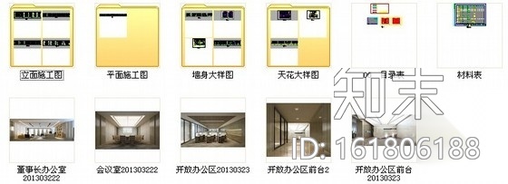 [重庆]国际现代风格办公楼装修图（含效果）cad施工图下载【ID:161806188】