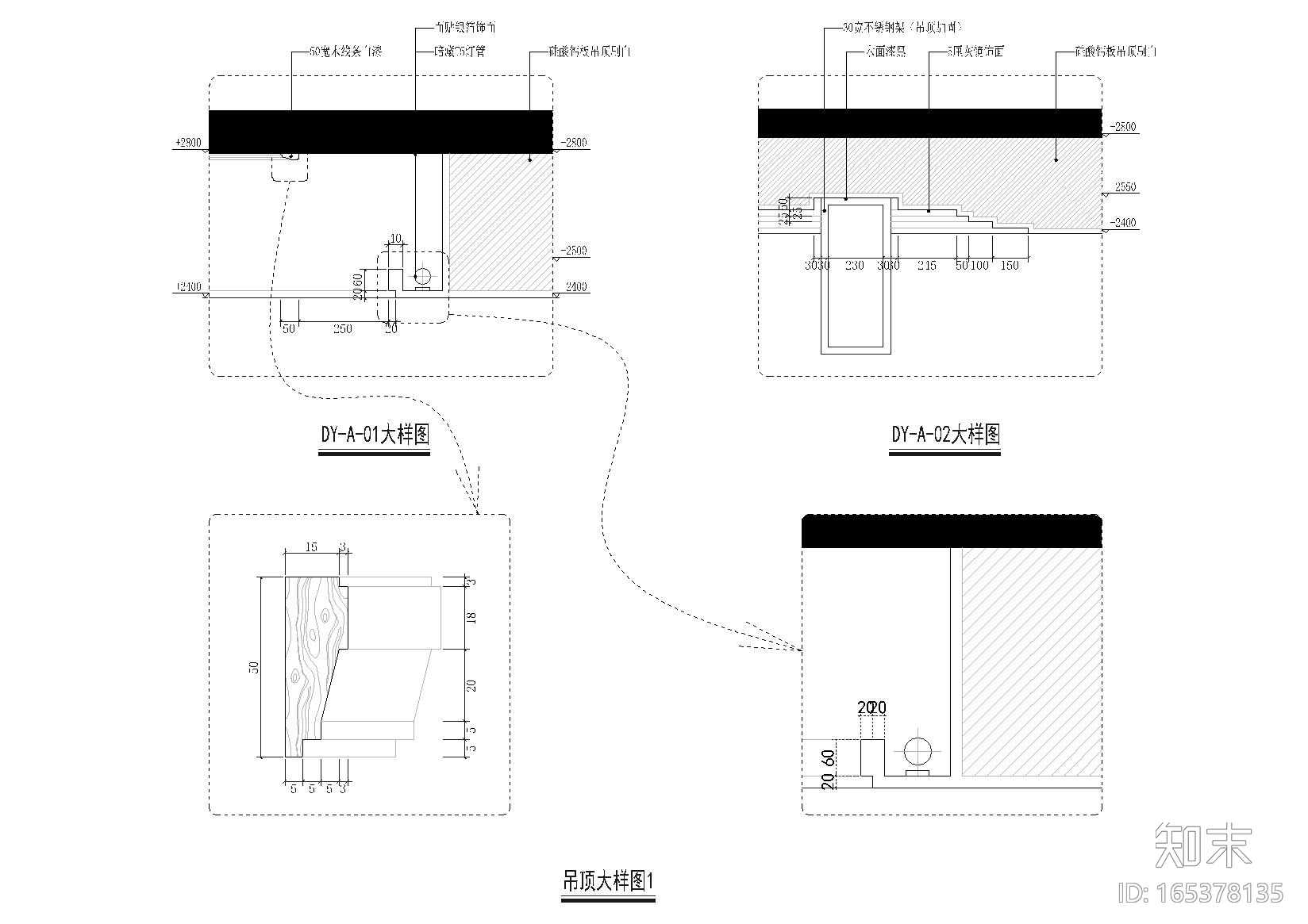 15款天花顶棚图图库大全 带剖面图线路图施工图下载【ID:165378135】