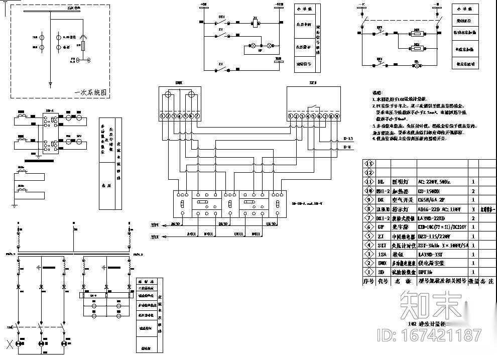 KYN28二次系统图cad施工图下载【ID:167421187】
