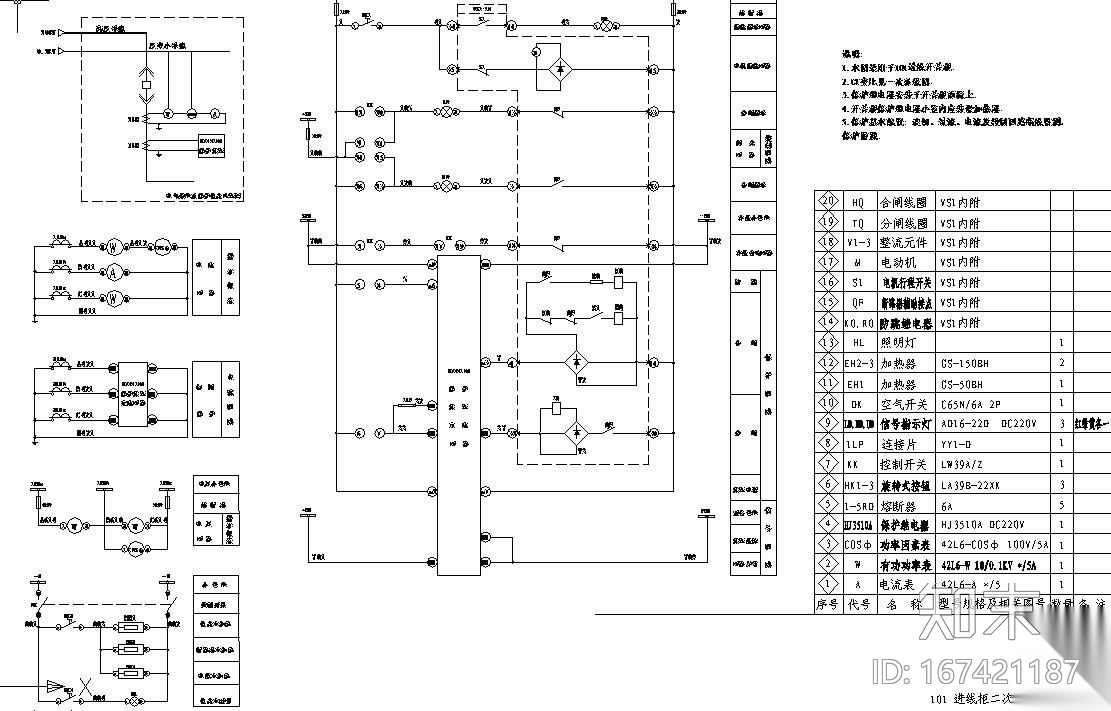 KYN28二次系统图cad施工图下载【ID:167421187】