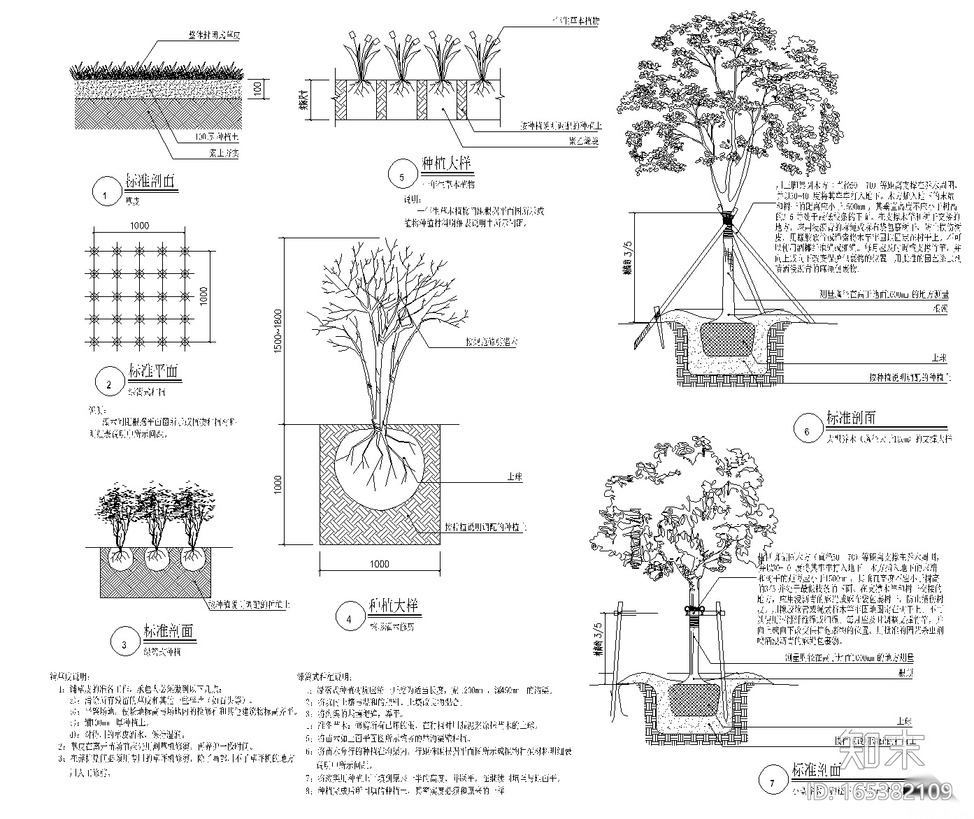 ​[浙江]杭州泰禾院子示范区植物CAD施工图施工图下载【ID:165382109】