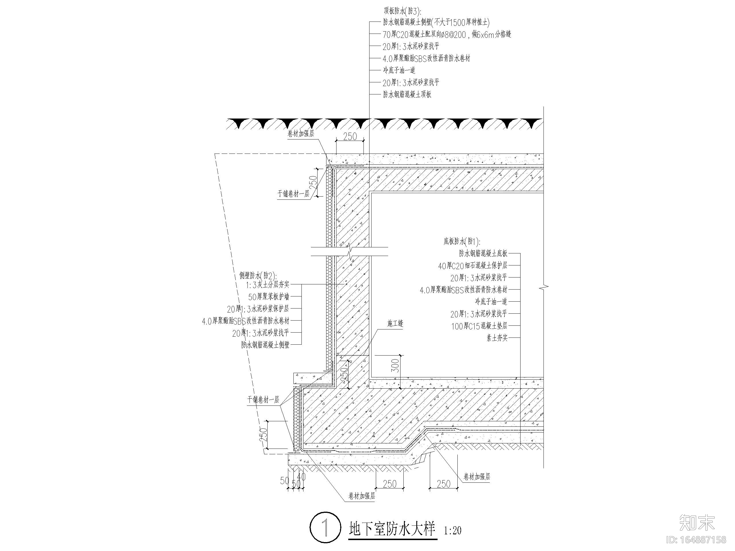 地下室节点大样图(防水、集水坑、楼梯等)施工图下载【ID:164887158】