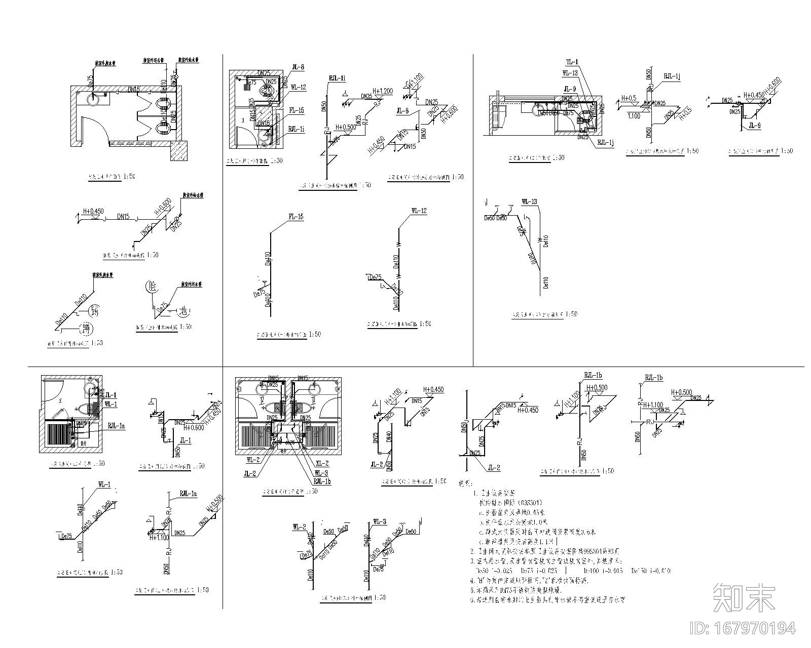 安铺旅馆装修工程给排水施工图cad施工图下载【ID:167970194】