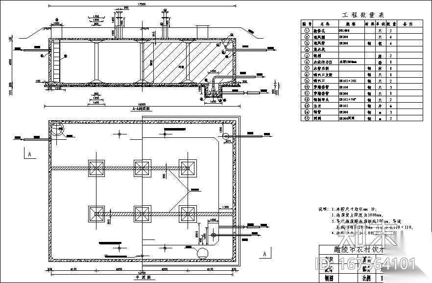 某农村饮水工程1000t蓄水池施工图施工图下载【ID:167564101】