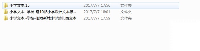 [合集]三套现代风格小学及幼儿园建筑设计方案文本cad施工图下载【ID:164863151】
