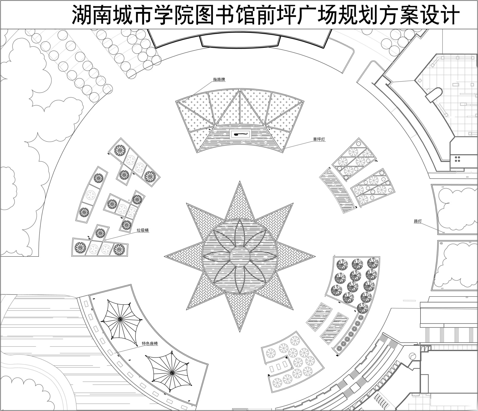 [湖南]城市学院图书馆前坪圆形广场规划方案设计cad施工图下载【ID:160910178】