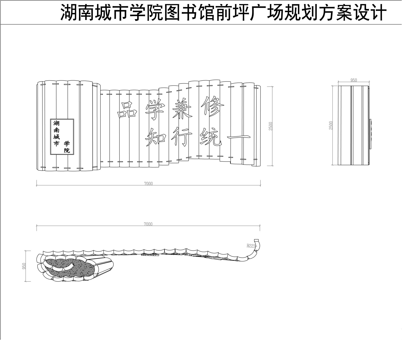 [湖南]城市学院图书馆前坪圆形广场规划方案设计cad施工图下载【ID:160910178】