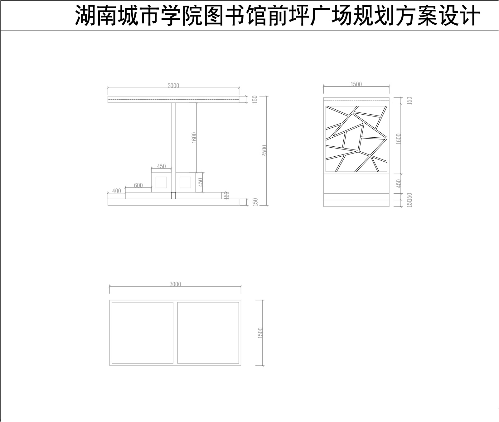 [湖南]城市学院图书馆前坪圆形广场规划方案设计cad施工图下载【ID:160910178】